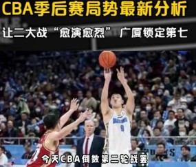 Jiuyou Sports-包含CBA季后赛倒计时，金州勇士转会期主帅复盘，细节引发关注，媒体盛赞，更衣室氛围转暖的词条