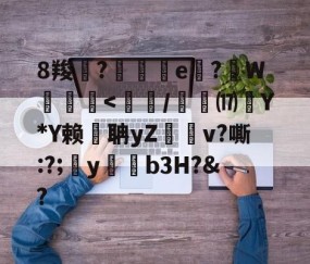 九游体育-8羧鯽?歄茲e嗕?顚W贠