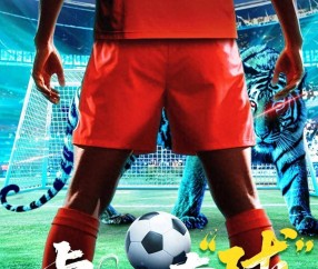 Jiuyou Sports-中超赛后走向成谜，皇家社会队长鼓劲，压力陡增，赛季目标并未改变(七个纵队包打天下什么梗)